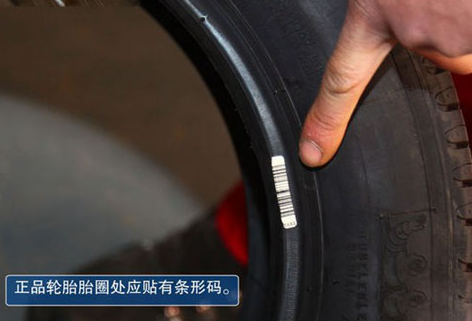 佳通轮胎怎样辨别真假、怎么看真假、正品-、315产品防伪查询中心