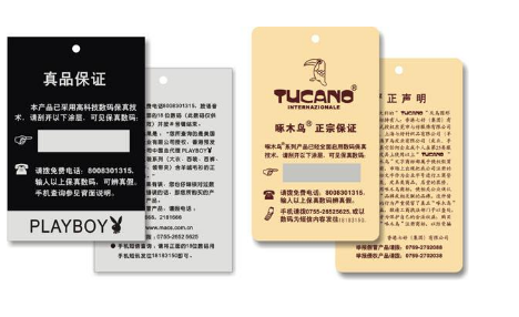 服装行业如何打假，防伪标识有效果么-、315产品防伪查询中心