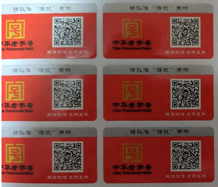 茶叶企业防伪二维码如何扫描及制作-、315产品防伪查询中心