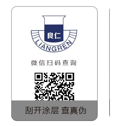 订做防伪二维码标签-、315产品防伪查询中心