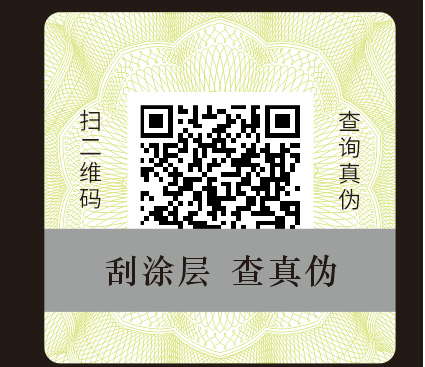 产品防伪二维码质量追溯系统-、315产品防伪查询中心