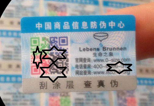 电话防伪怎么使用-、315产品防伪查询中心