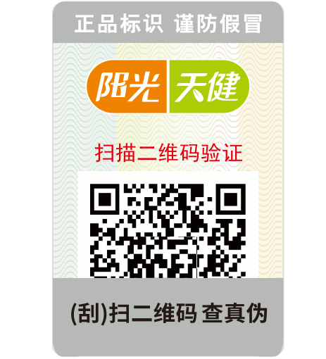 防伪系统-、35产品防伪查询中心