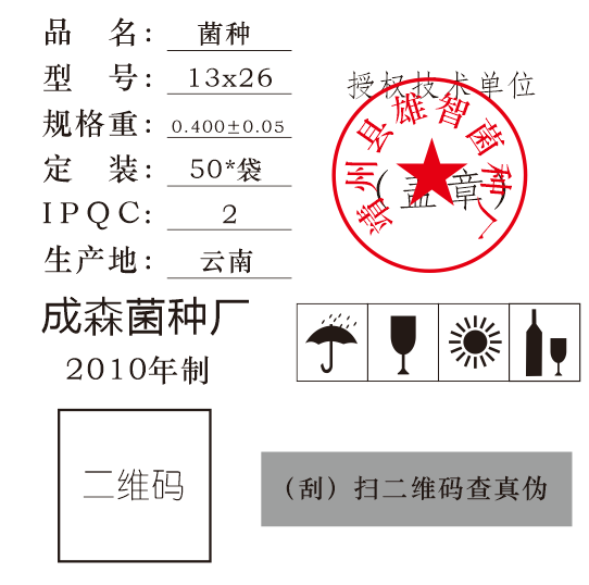 制作防伪合格证的方式与优点-、315产品防伪查询中心