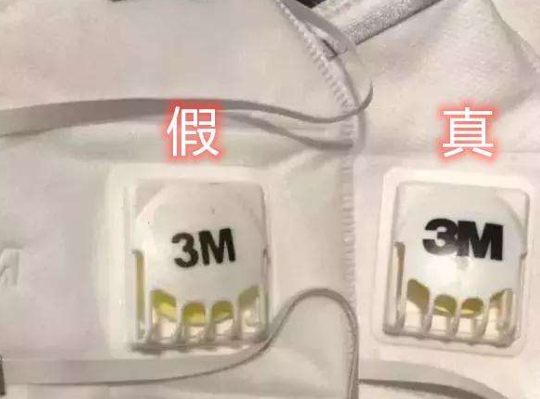 3M口罩好多假货，有没有靠谱的验证真伪的方法 多图-、315产品防伪查询中心