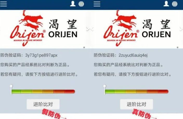 渴望防伪查询（渴望防伪查询网站）