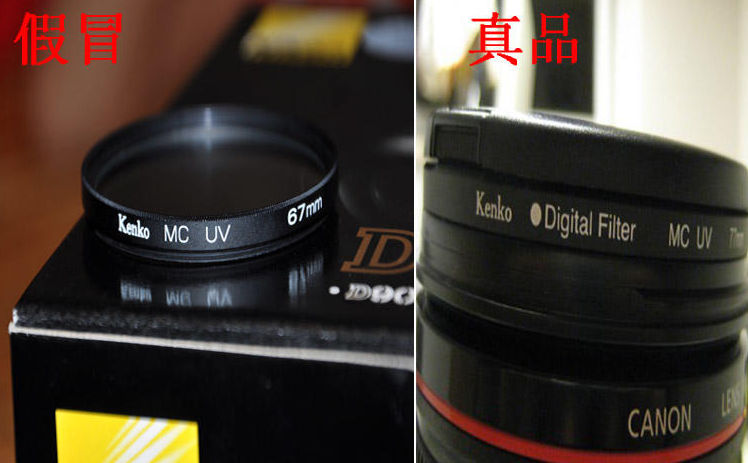 肯高防伪查询（肯高保护镜真假）