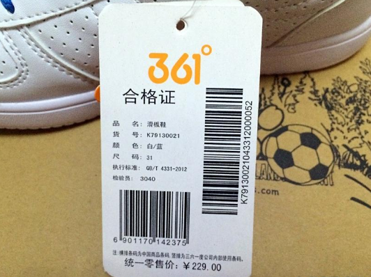 361防伪码查询网站（361度货号查询系统）