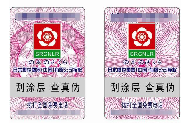 通用电话防伪标签怎么做-、315产品防伪查询中心