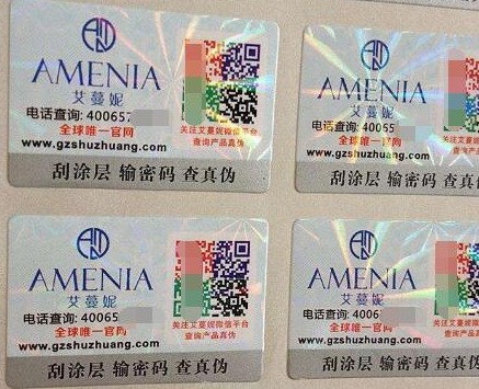 防伪标哪家好-、315产品防伪查询中心