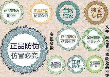 防伪标签怎么做及如何印刷-、315产品防伪查询中心