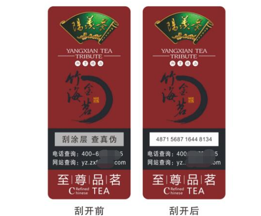 电码防伪标签价格贵吗-、315产品防伪查询中心