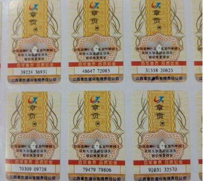 上海防伪标签哪里做好-、315产品防伪查询中心
