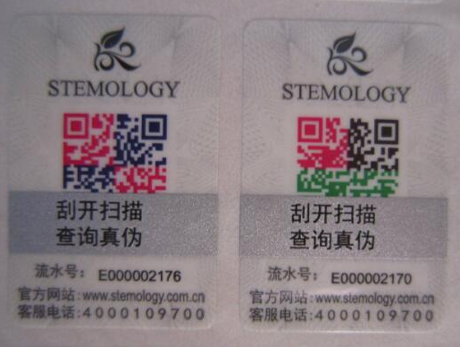 双层二维码防伪标签-、315产品防伪查询中心