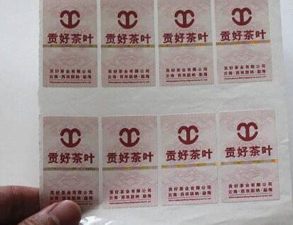 怎么做防伪标识-、315产品防伪查询中心