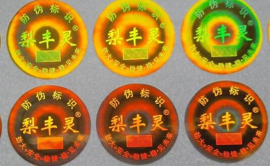 防伪暗记怎么做-、315产品防伪查询中心