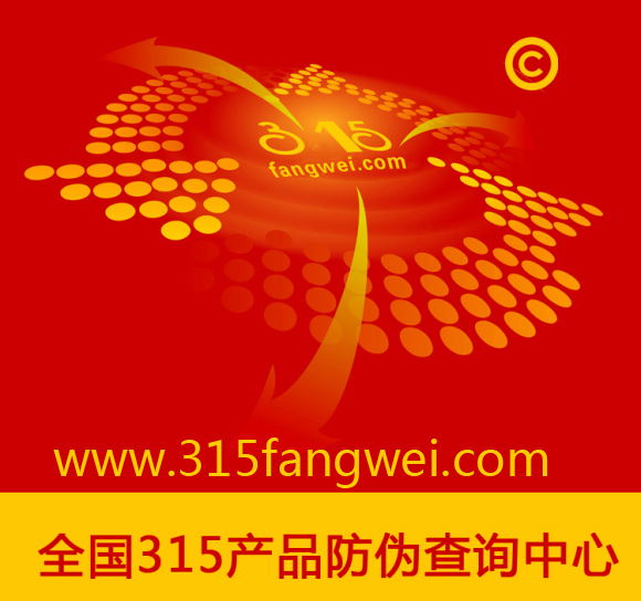 防伪标签制作厂家-、315产品防伪查询中心