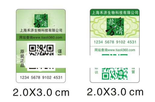 防伪标签设计要注意什么？-、315产品防伪查询中心
