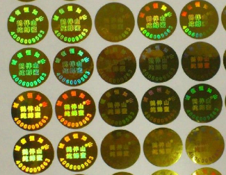 激光防伪制作流程-、315产品防伪查询中心