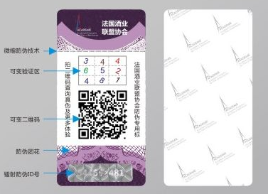 数码防伪标签价格-、315产品防伪查询中心