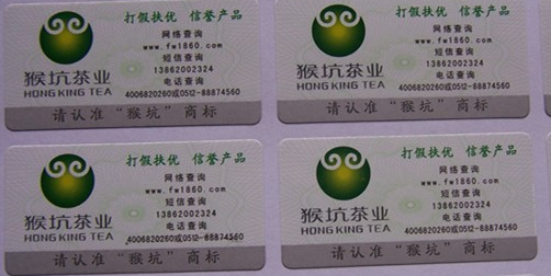 防伪标识制作流程是什么？-、315产品防伪查询中心