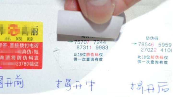 揭开式防伪标签有什么技术特点？-、315产品防伪查询中心