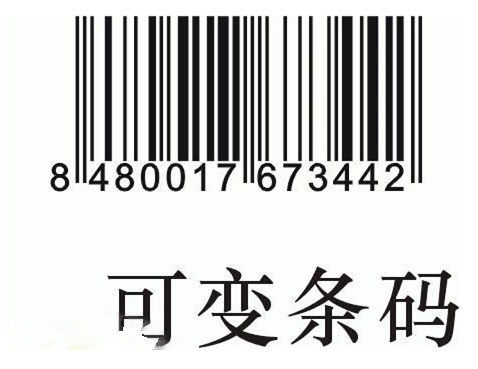 条码防伪标签的应用-、315产品防伪查询中心