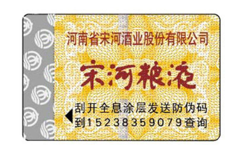 刮开式防伪标签有什么特点？-、315产品防伪查询中心