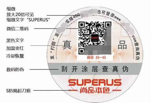 防伪码怎么做-、315产品防伪查询中心