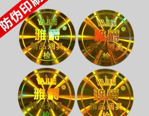 激光防伪标签制作流程介绍-、315产品防伪查询中心