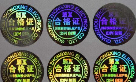 激光镭射防伪标签制作-、315产品防伪查询中心