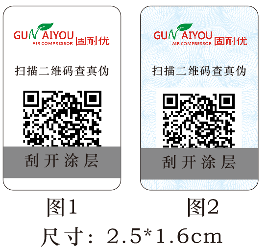 婴幼儿保健食品防伪解决方案介绍-、315产品防伪查询中心