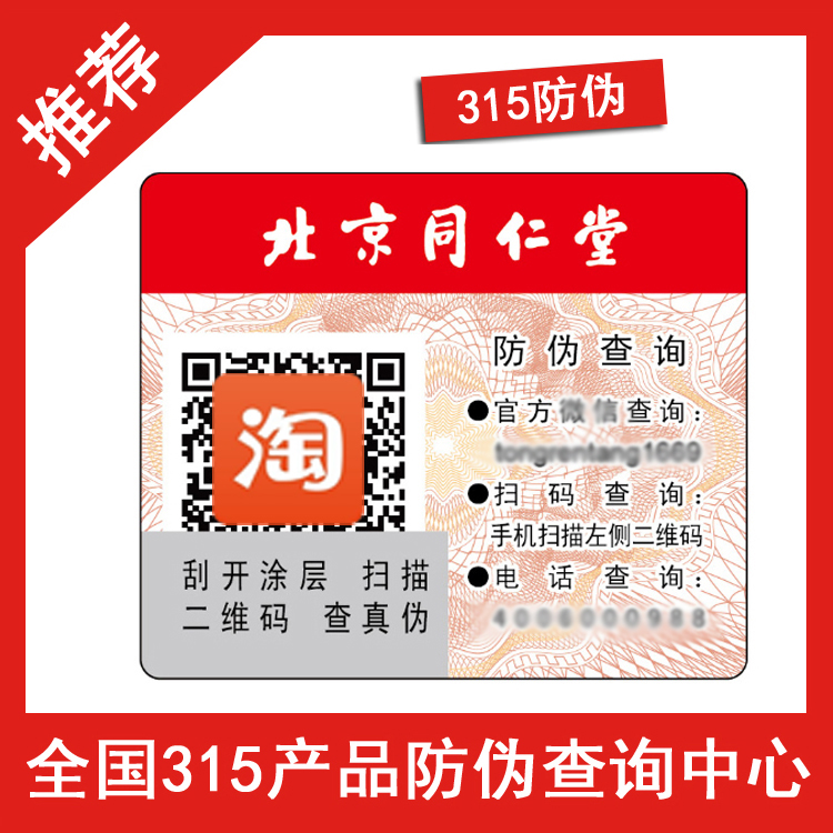 企业怎么选择合适的防伪公司合作呢？-、315产品防伪查询中心