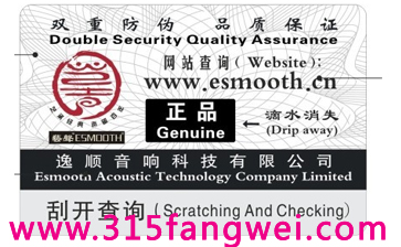 防伪二维码标签印刷及在线查询-、315产品防伪查询中心