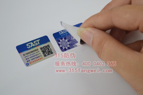 二维码防伪溯源标签功能与制作-、315产品防伪查询中心