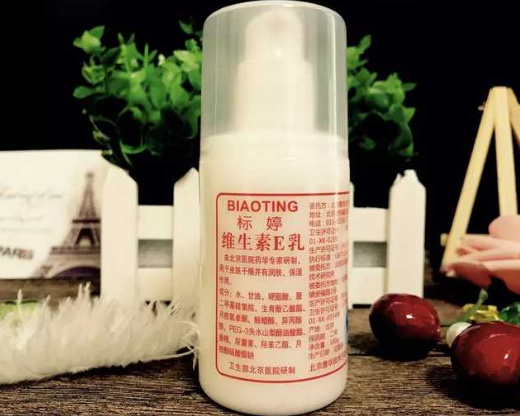 标婷维生素e乳怎么辨真假?-、315产品防伪查询中心