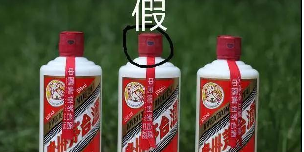 如何辨别茅台酒的真假？-、315产品防伪查询中心