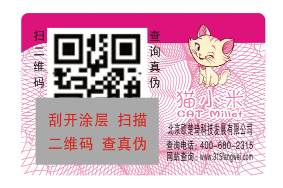 企业如何选择防伪商标印刷厂？-、315产品防伪查询中心