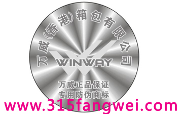 易碎纸防伪标签防盗换防篡改-、315产品防伪查询中心