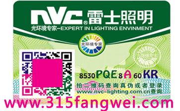 防伪标签赋予产品一物一码，用真实身份来证明产品真假-、315产品防伪查询中心