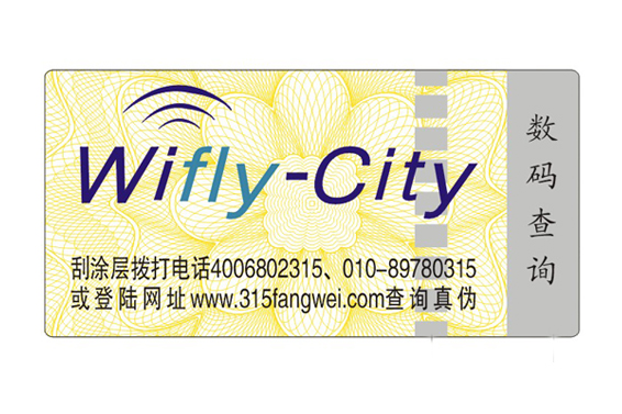 防伪标识减少假冒伪劣购买者自己识别产品-、315产品防伪查询中心