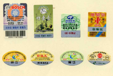 日化品防伪标签的使用可以查真伪-、315产品防伪查询中心