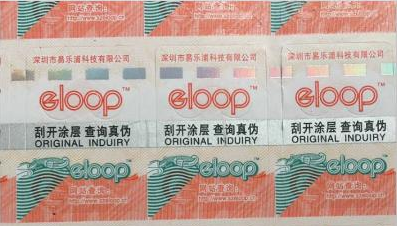 品牌化妆品防伪标签能够减少假冒伪劣商品-、315产品防伪查询中心