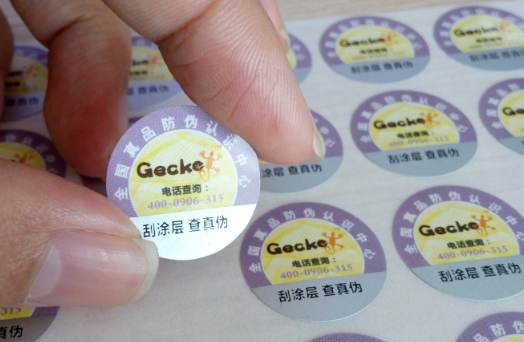 产品外包装上的防伪标签帮助产品打假-、315产品防伪查询中心