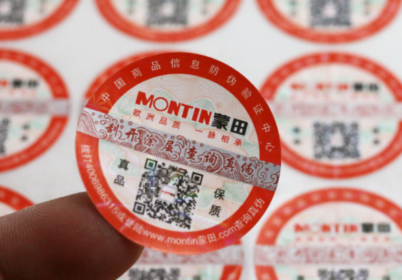 南京防伪标签用于产品真假鉴别-、315产品防伪查询中心