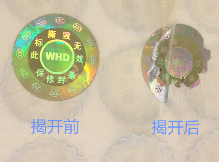 防伪标签减少市面中的假冒伪劣产品，防伪特点有哪些-、315产品防伪查询中心