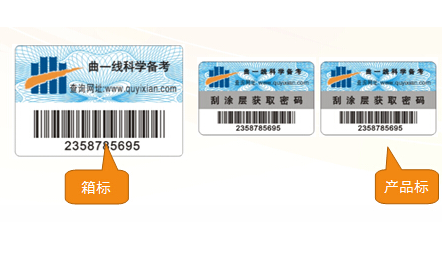 图书防伪码(图书防伪标识)-、315产品防伪查询中心
