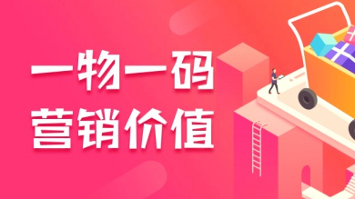 面膜产品二维码防伪标签扫码查真伪-、315产品防伪查询中心