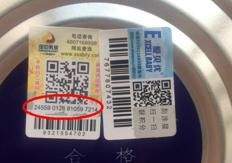 防伪标签真的能防伪，品牌产品做防伪-、315产品防伪查询中心2021年10月6日