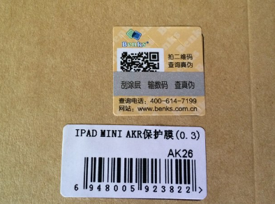 防伪标签防窜货价格，根据需求定制防伪防窜货解决方案-、315产品防伪查询中心